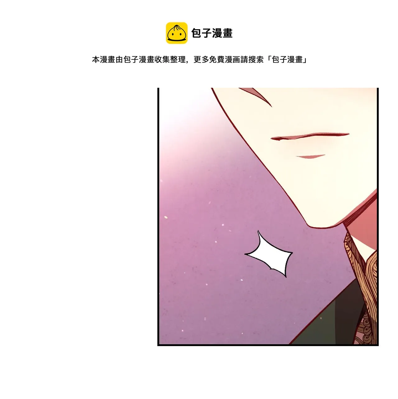 第66话 搞不清 第81页
