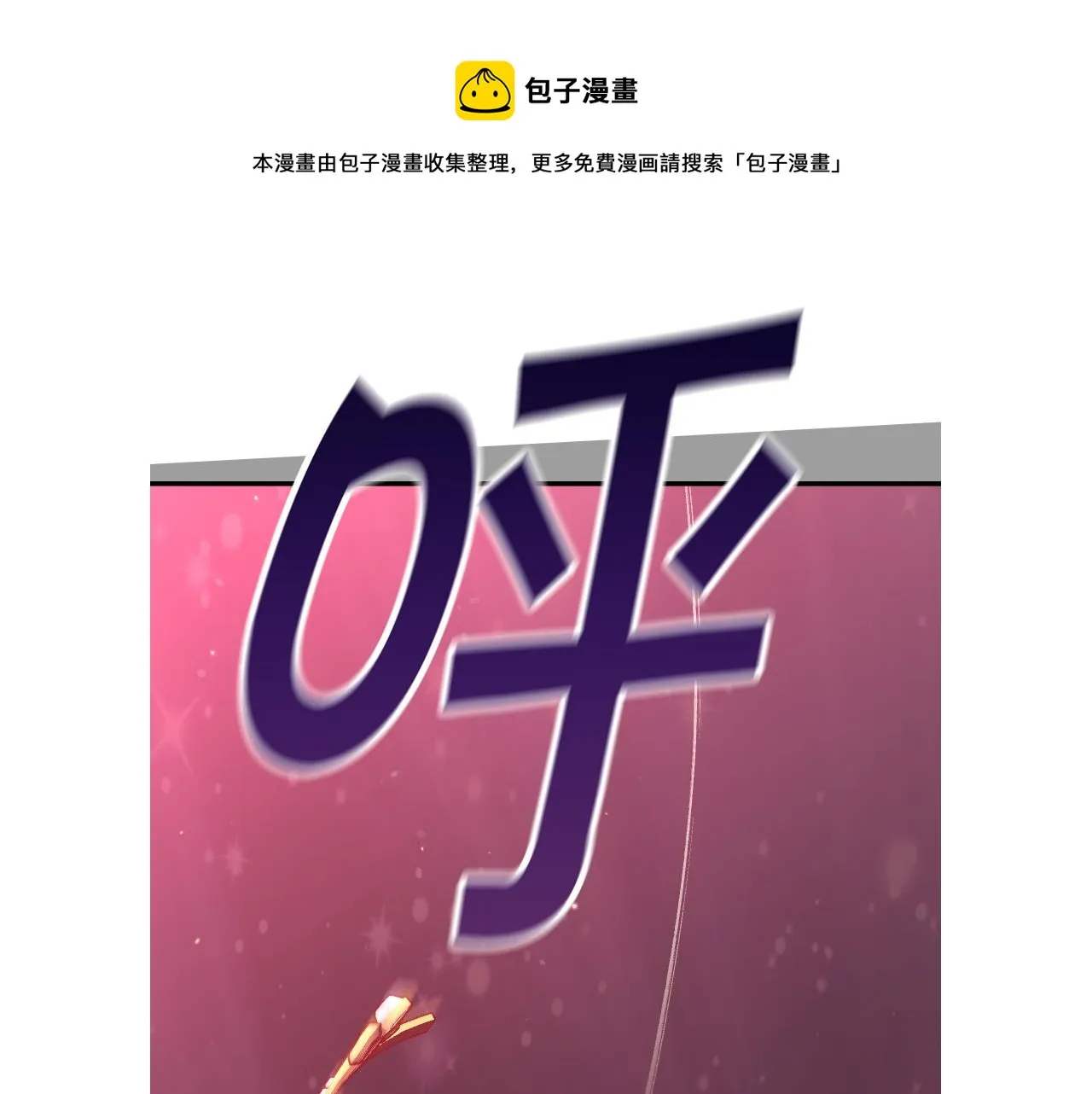 第66话 搞不清 第85页