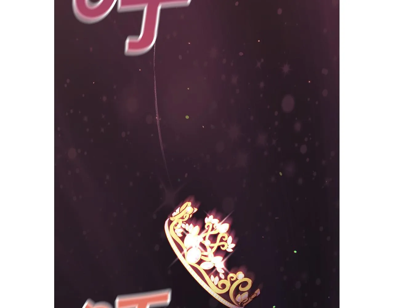 第66话 搞不清 第87页
