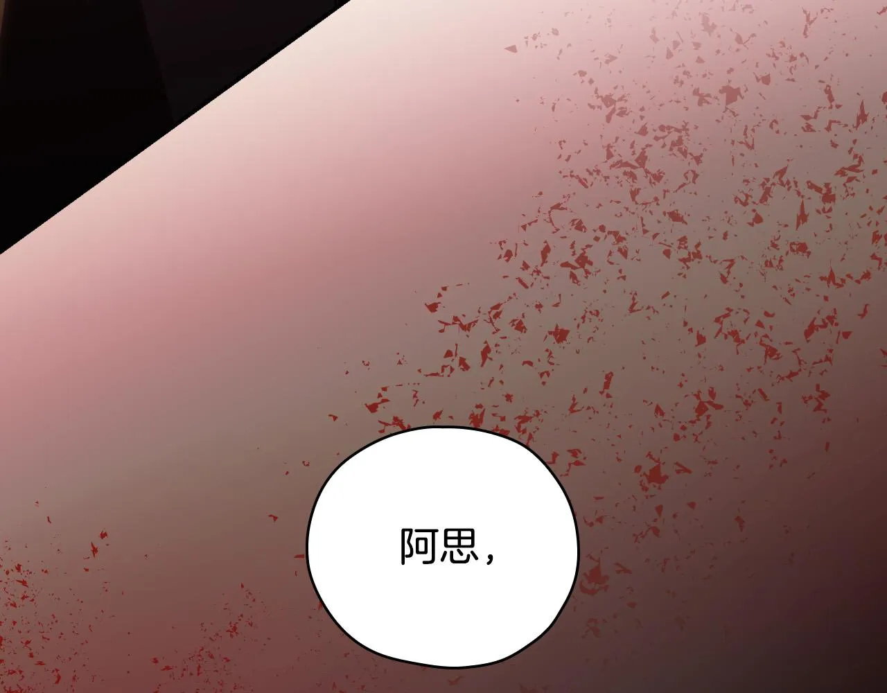 第66话 搞不清 第92页