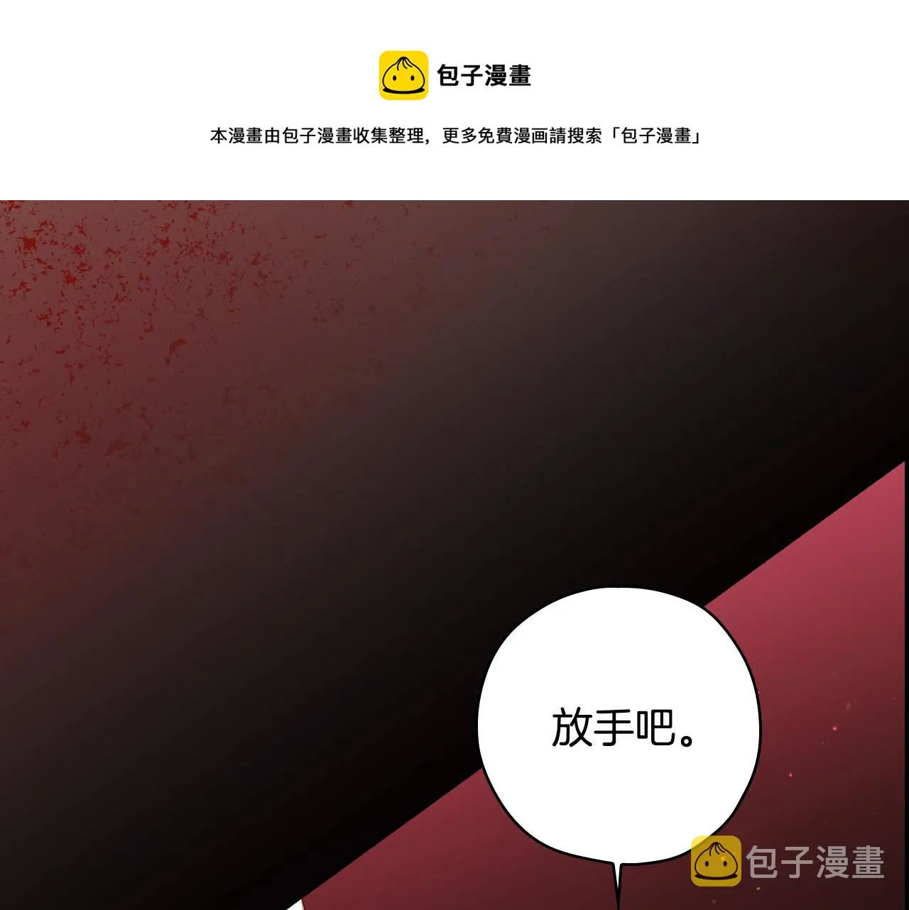 第66话 搞不清 第93页