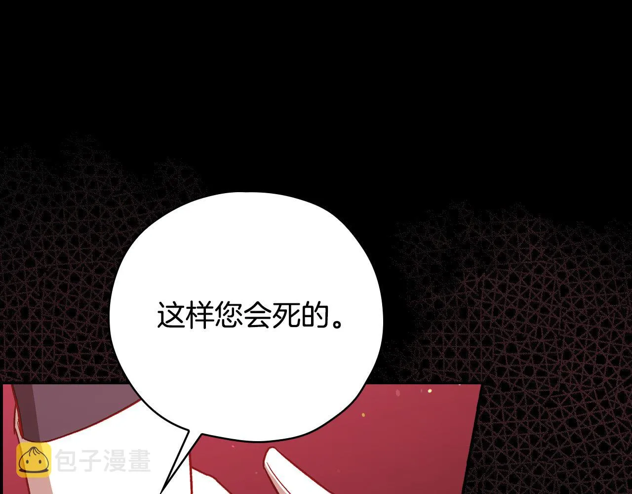 第66话 搞不清 第96页