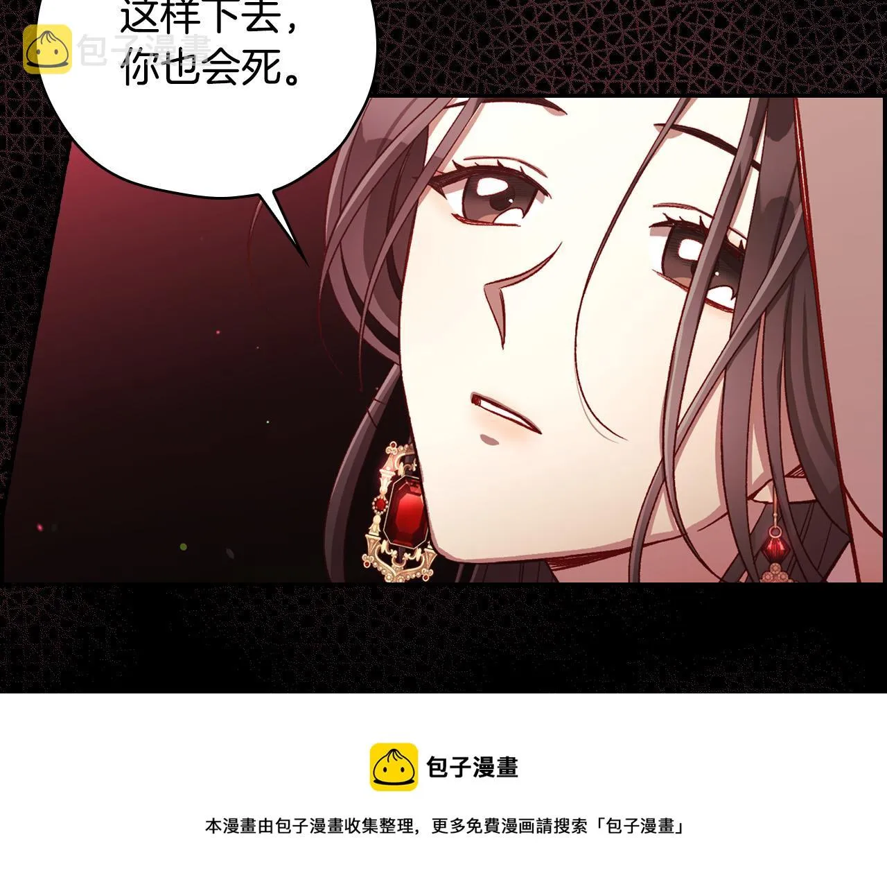 第66话 搞不清 第101页
