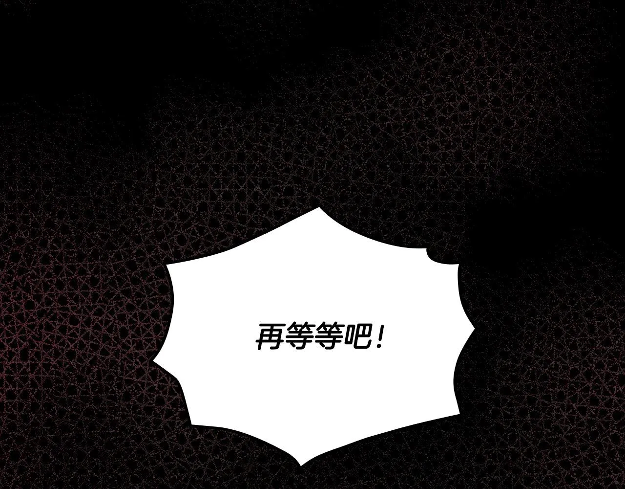 第66话 搞不清 第102页