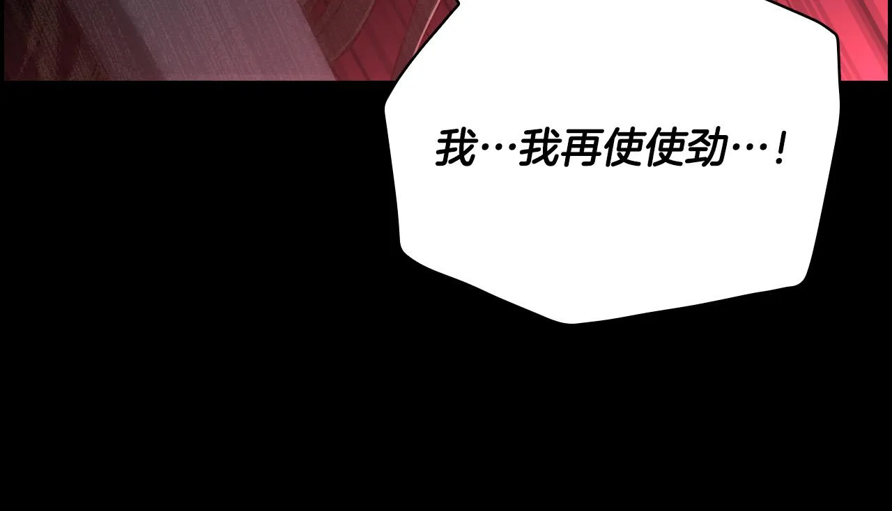 第66话 搞不清 第104页