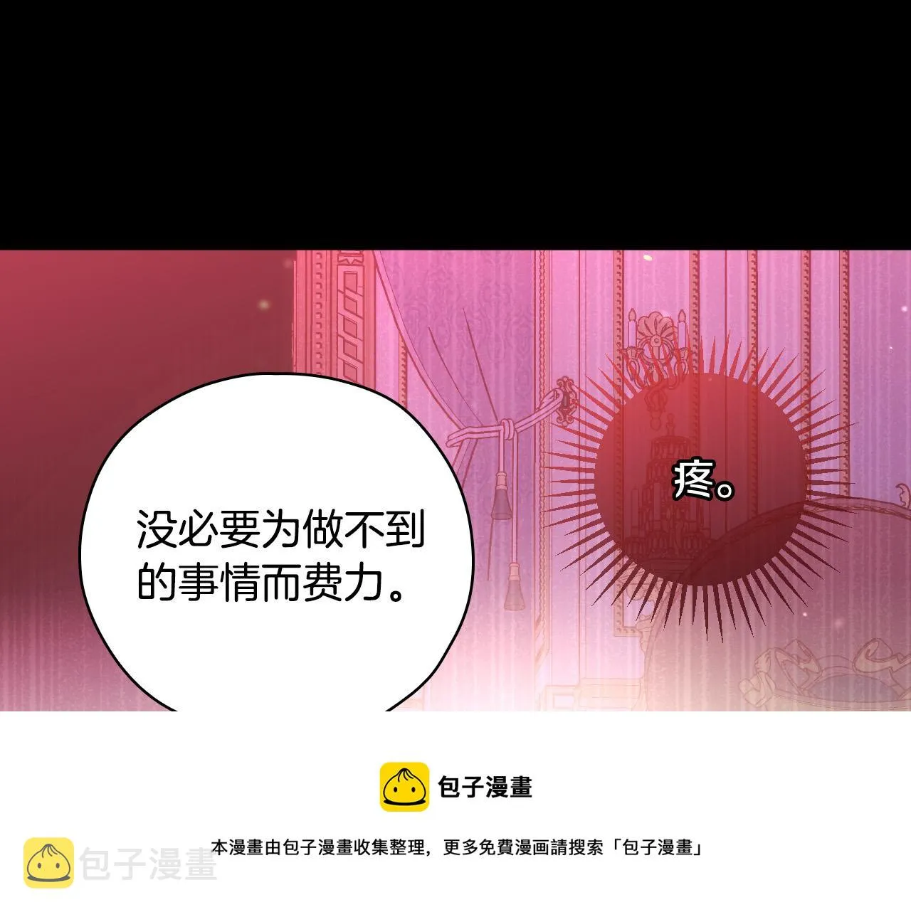 第66话 搞不清 第105页