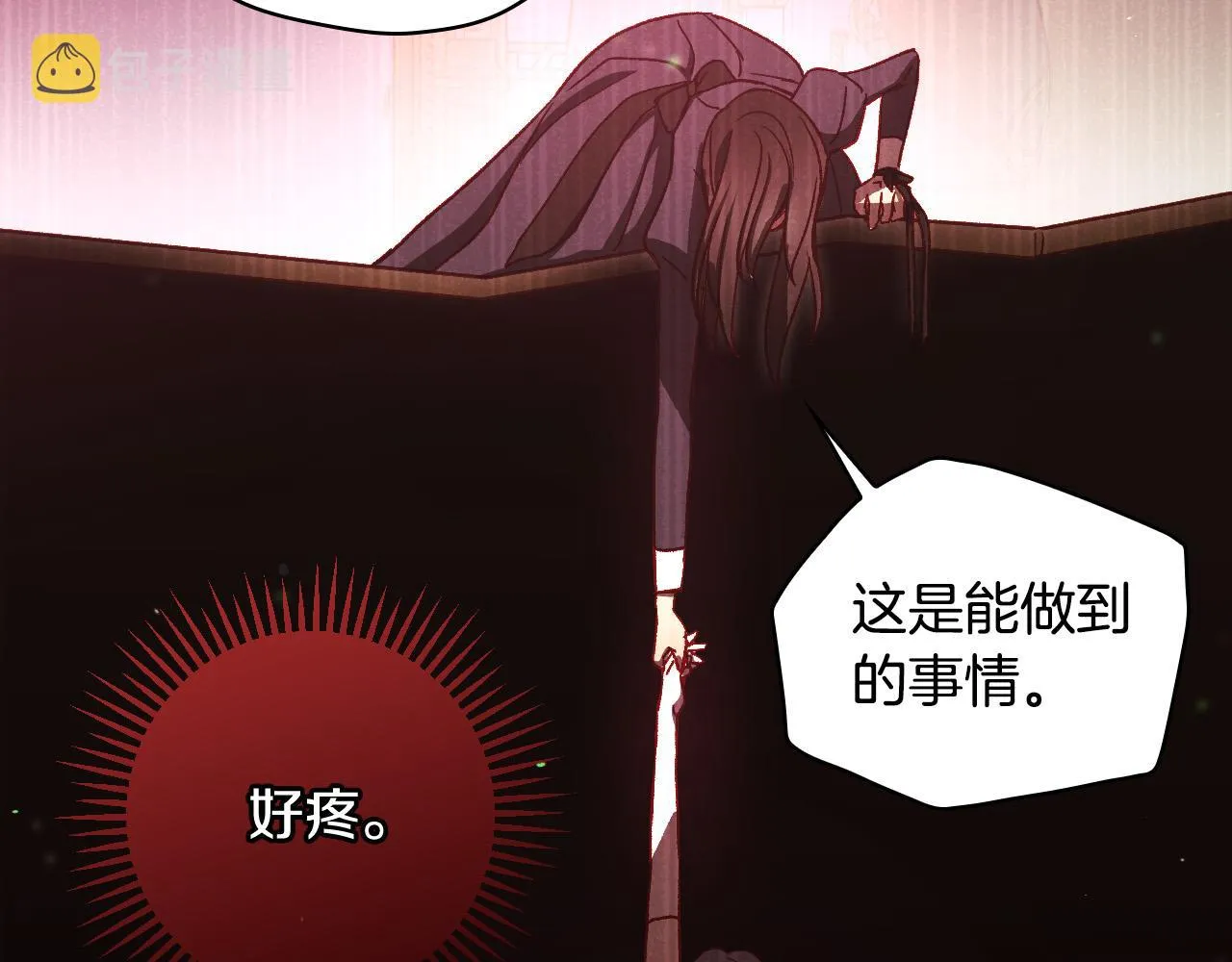 第66话 搞不清 第106页