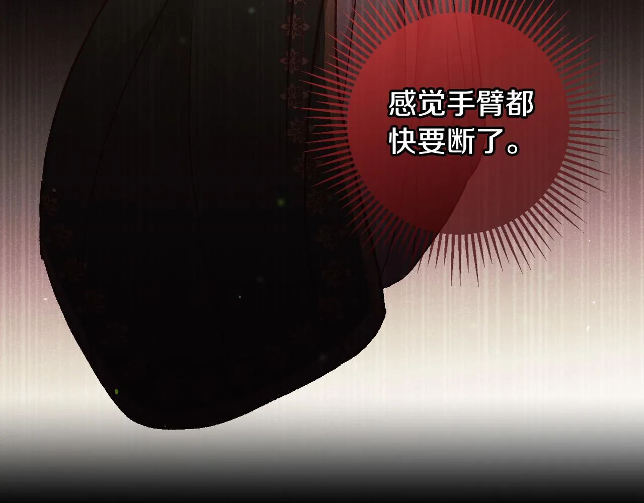 第66话 搞不清 第108页