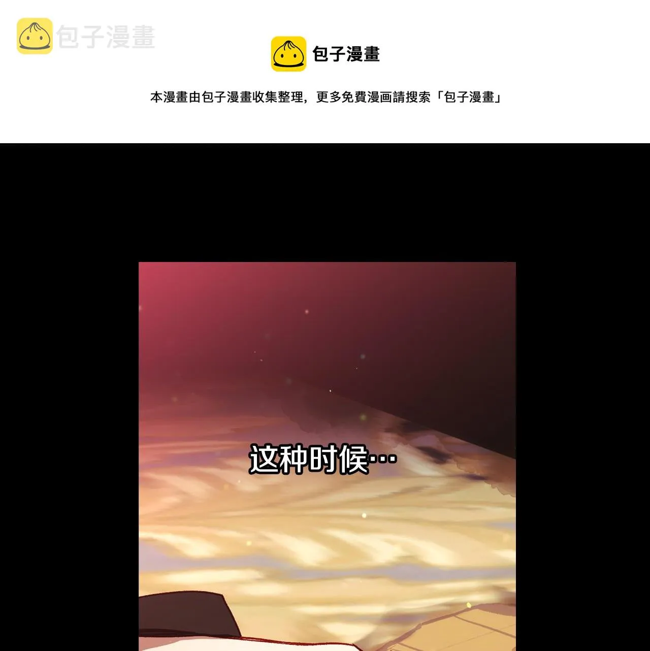 第66话 搞不清 第109页