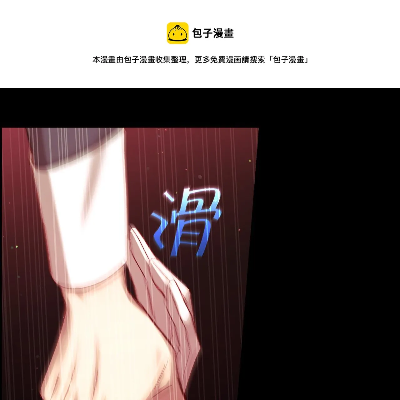 第66话 搞不清 第113页