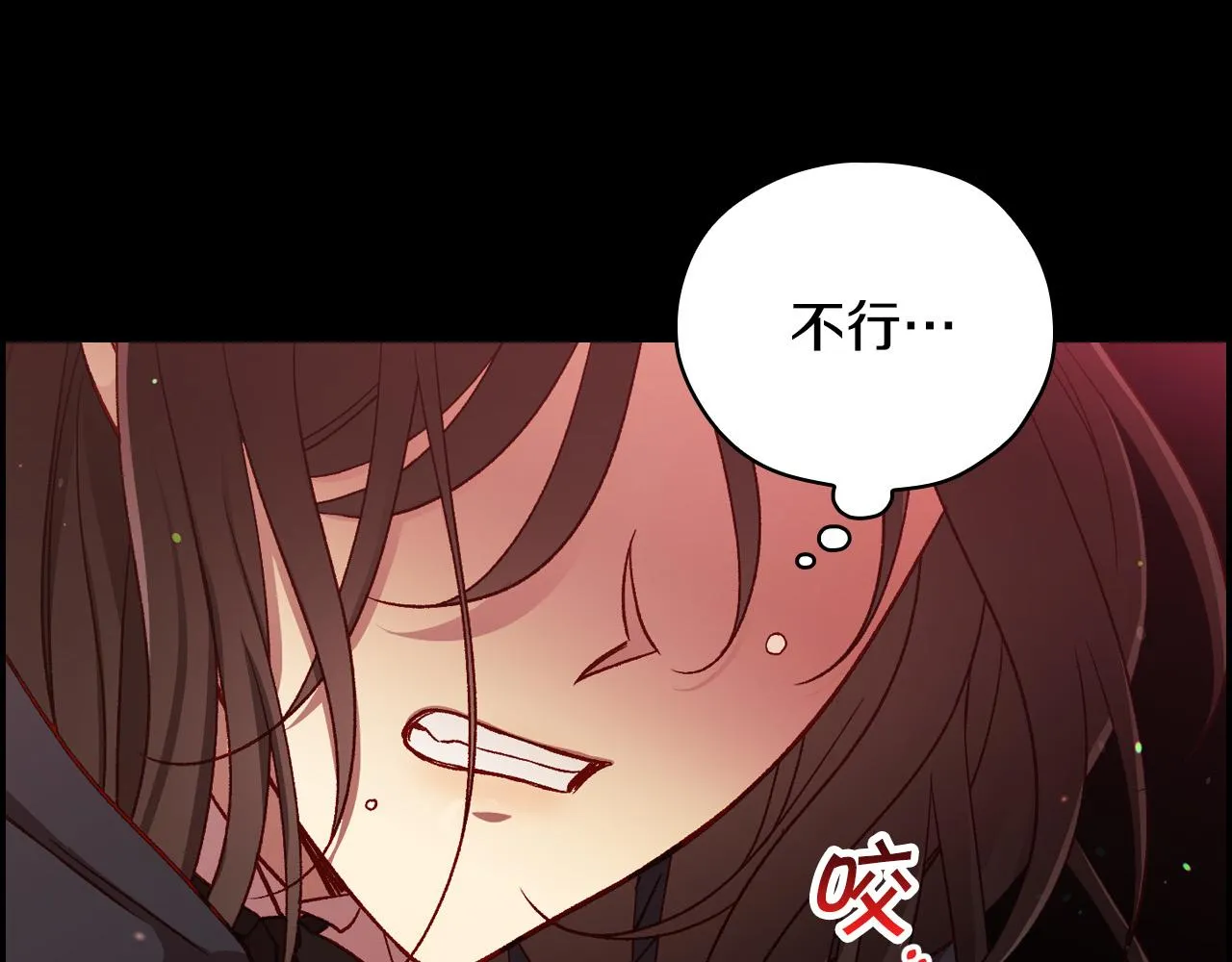 第66话 搞不清 第115页