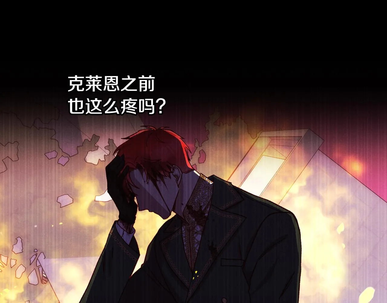 第66话 搞不清 第118页
