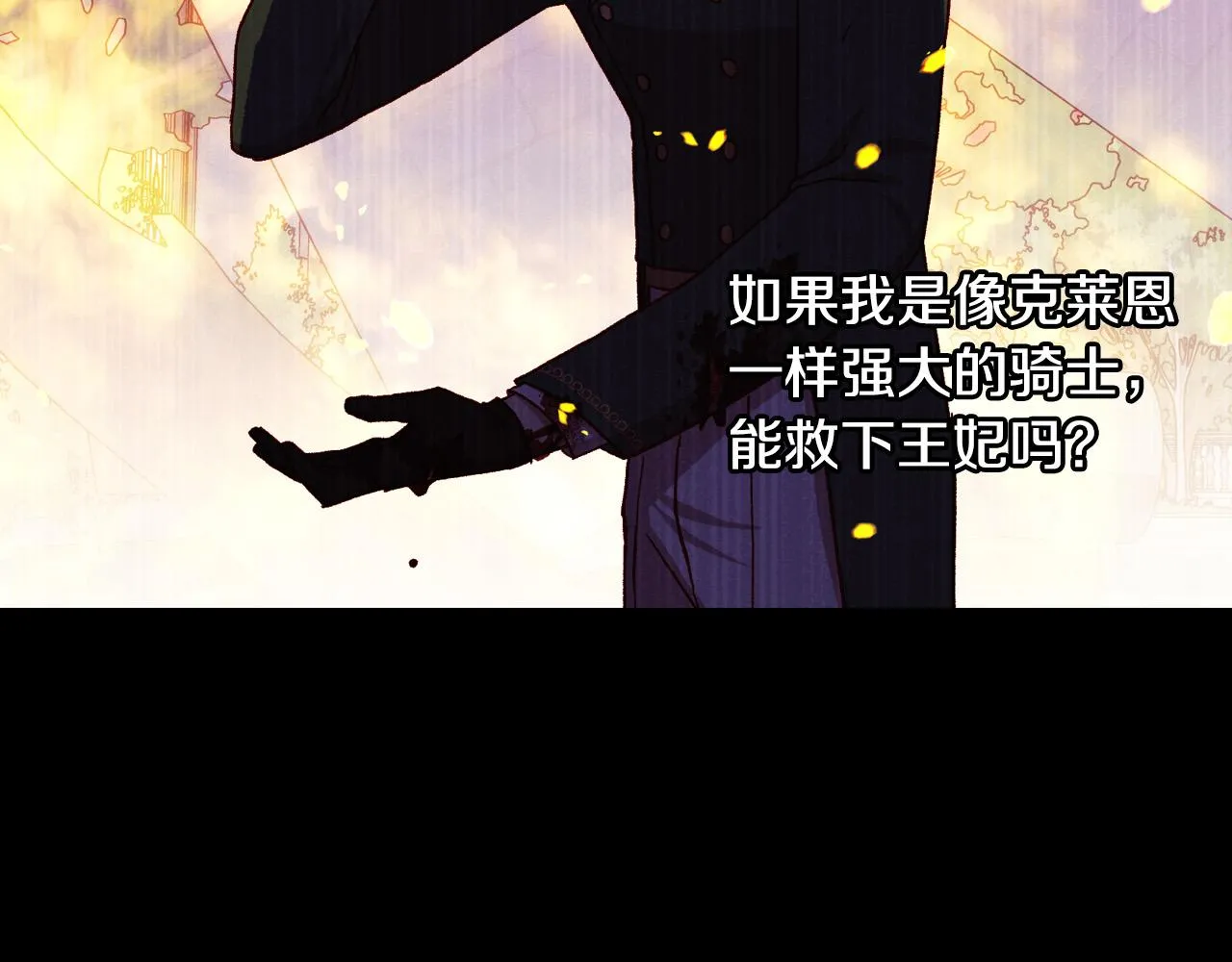 第66话 搞不清 第119页