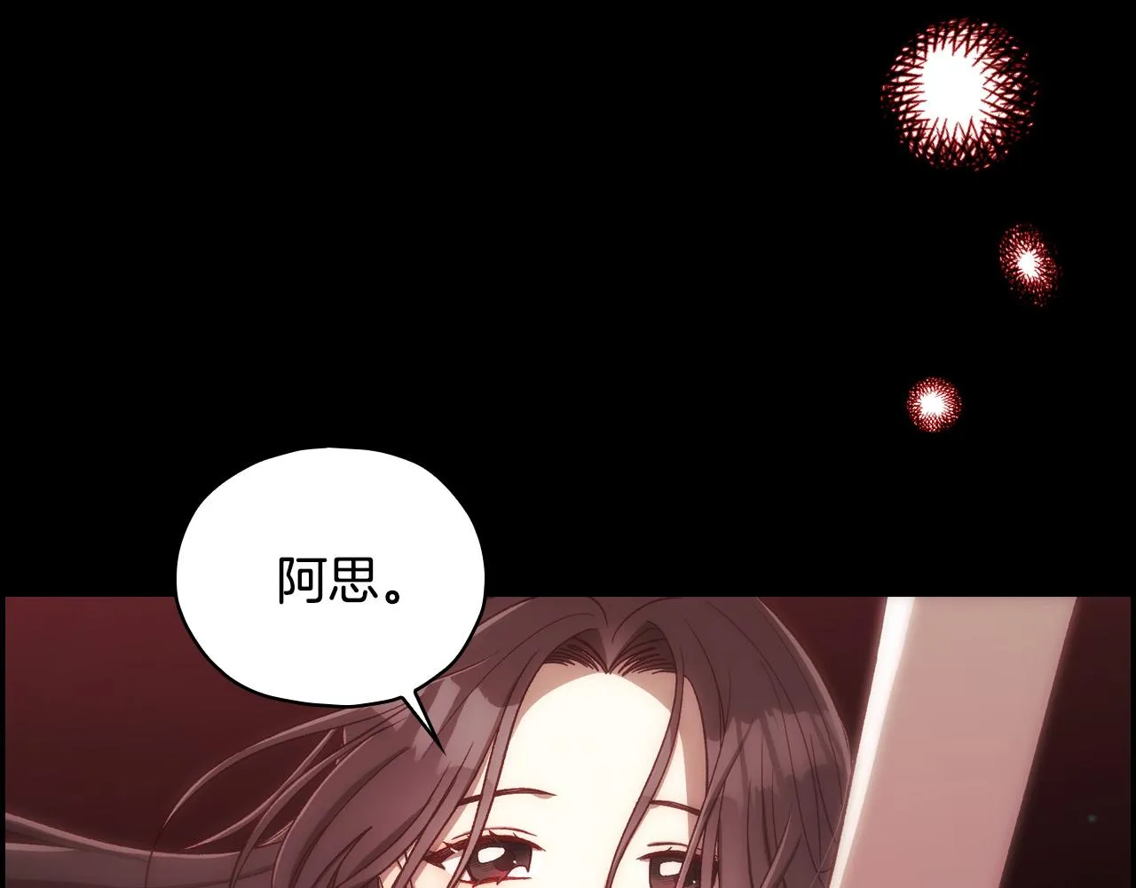 第66话 搞不清 第120页