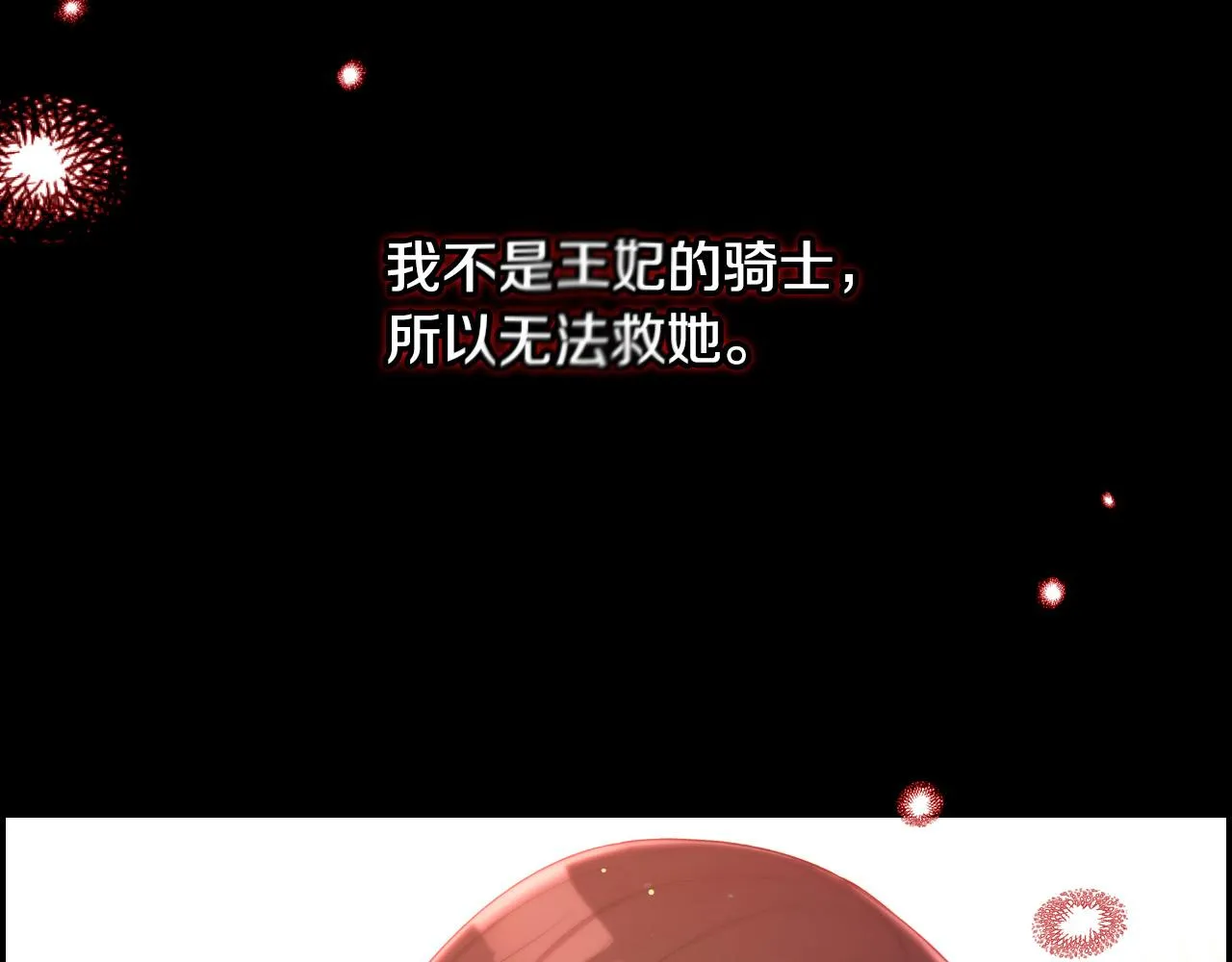 第66话 搞不清 第122页
