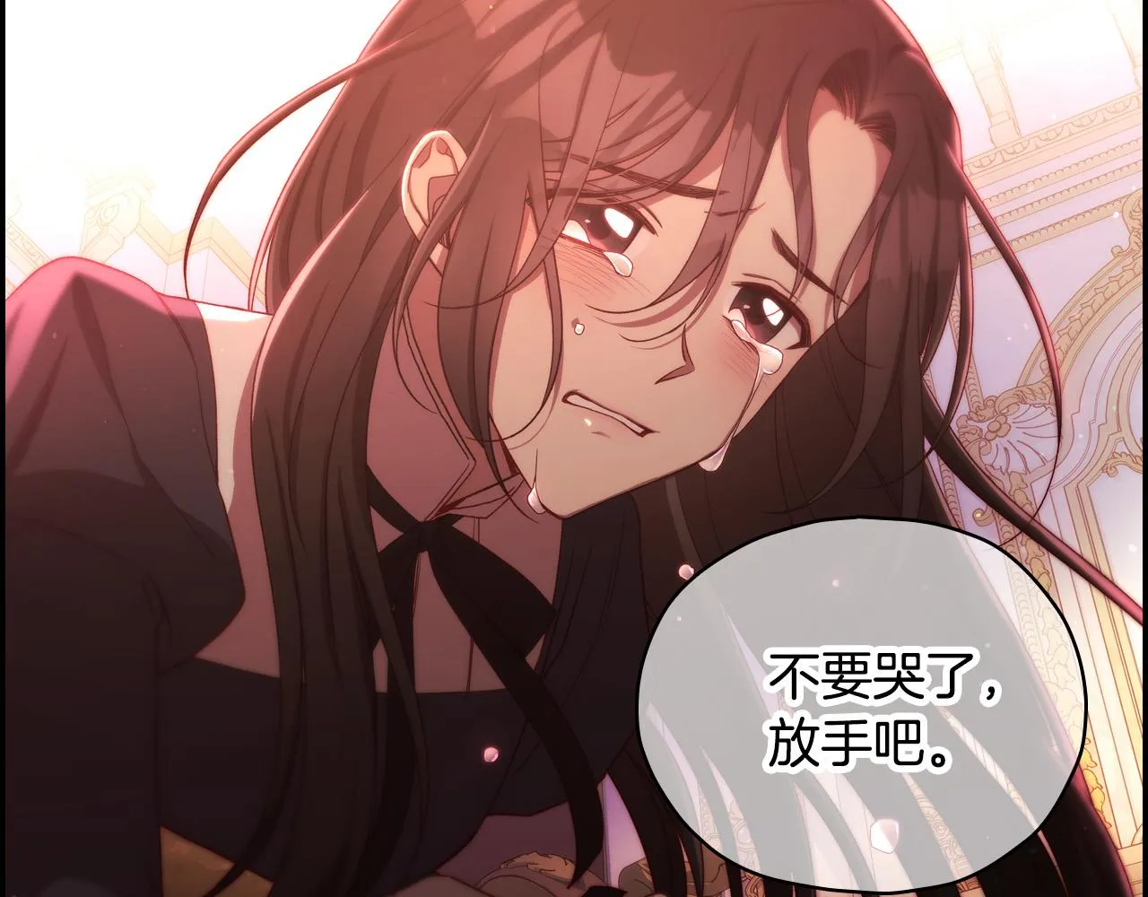 第66话 搞不清 第123页