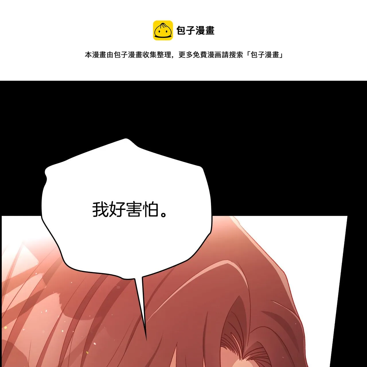 第66话 搞不清 第125页