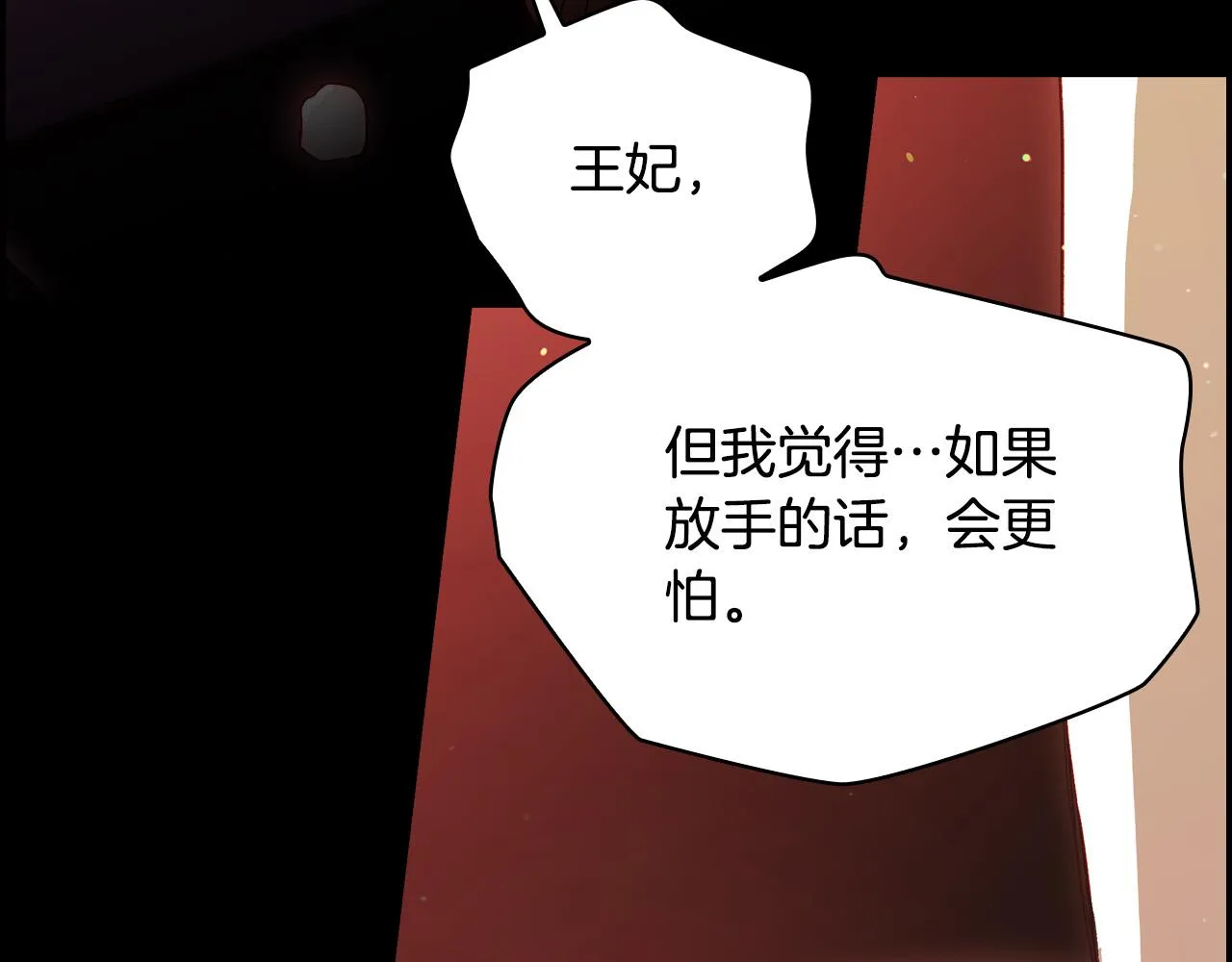 第66话 搞不清 第128页