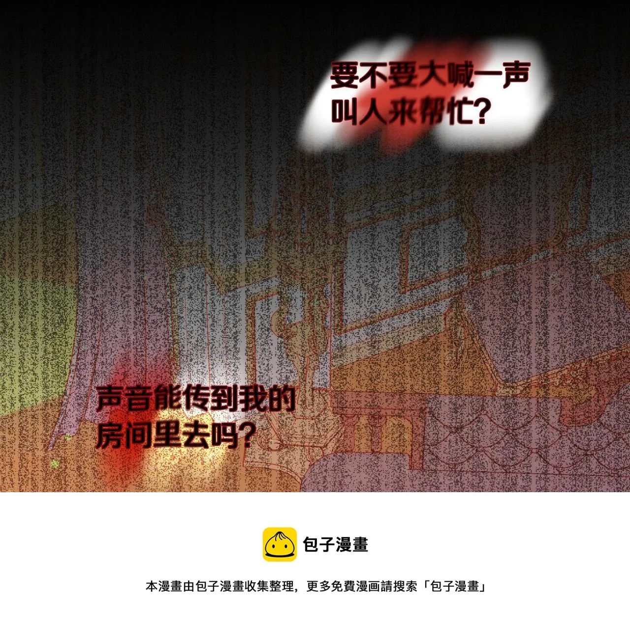 第66话 搞不清 第133页