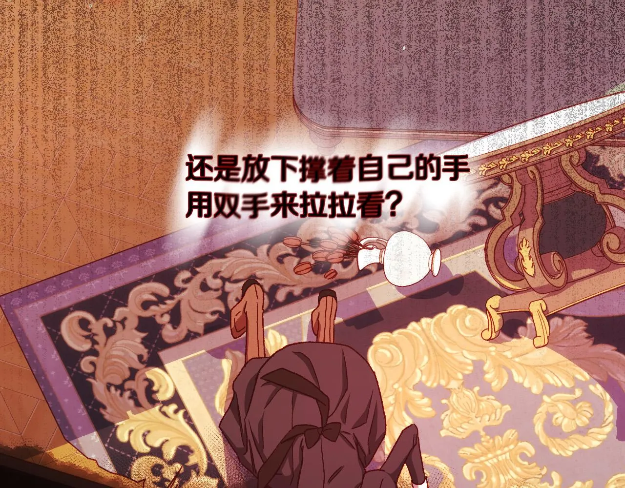 第66话 搞不清 第134页