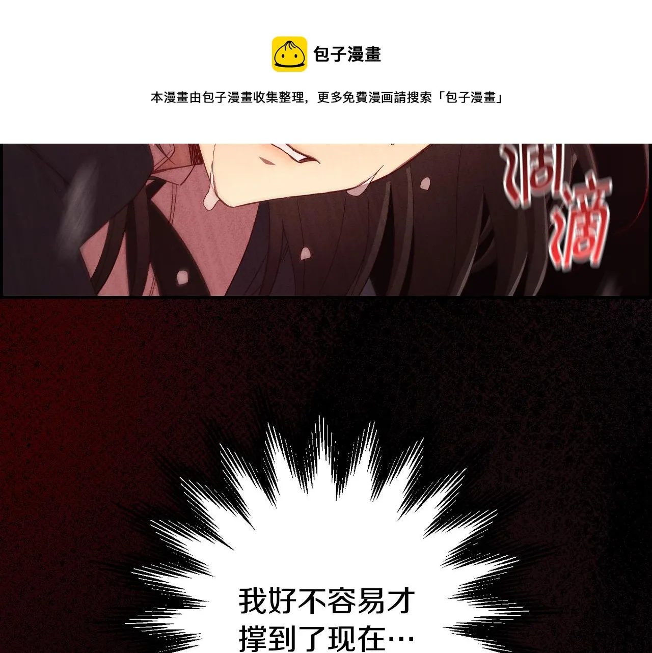 第66话 搞不清 第141页