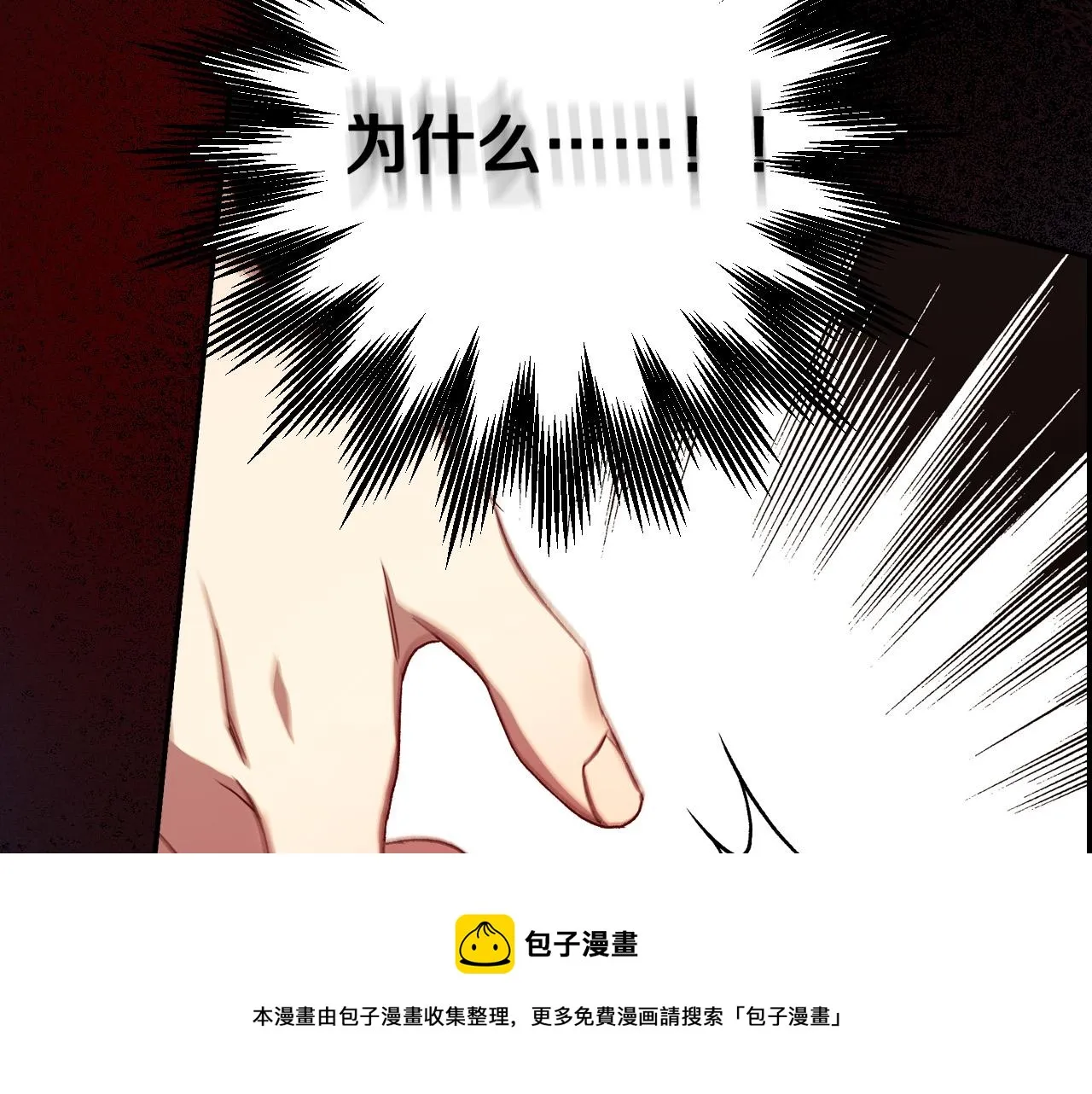 第66话 搞不清 第145页
