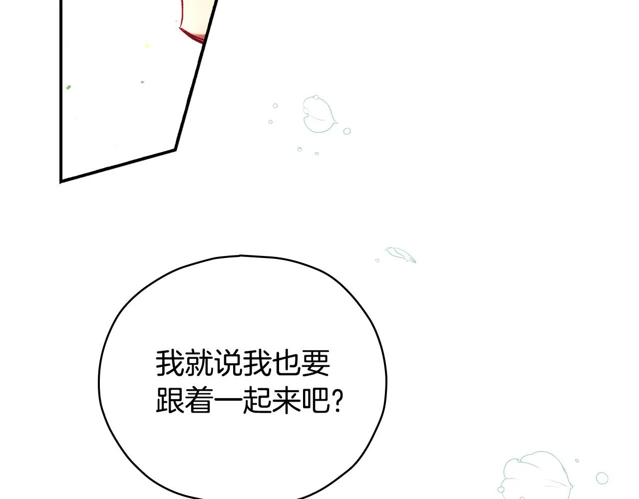 第66话 搞不清 第159页