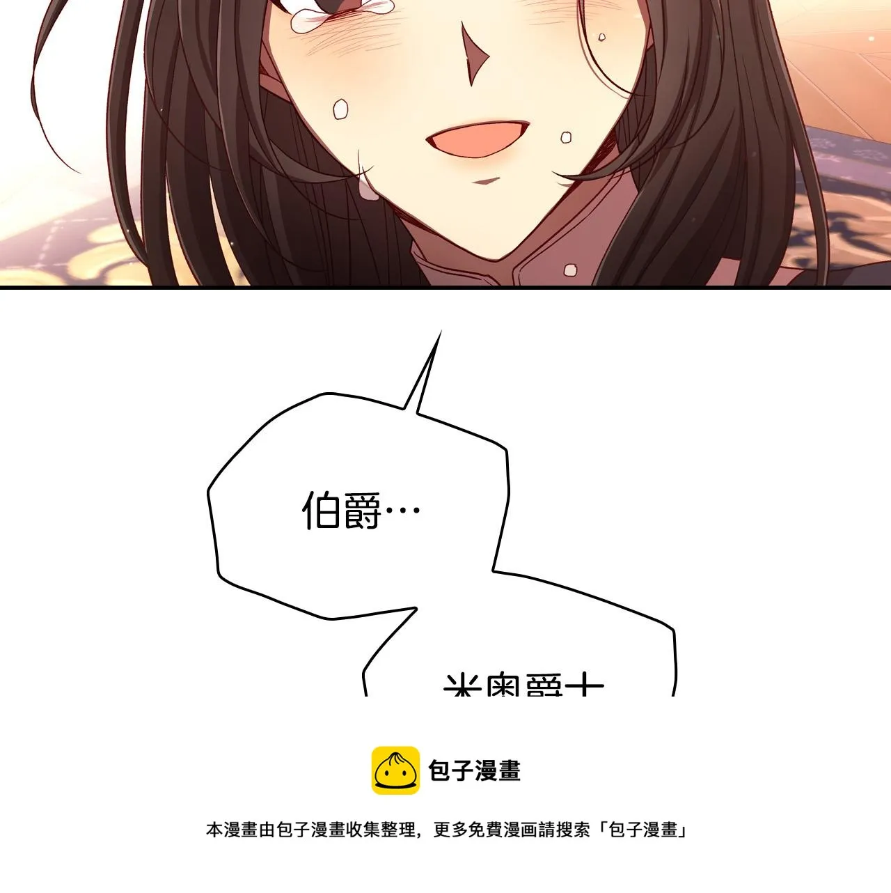 第66话 搞不清 第169页