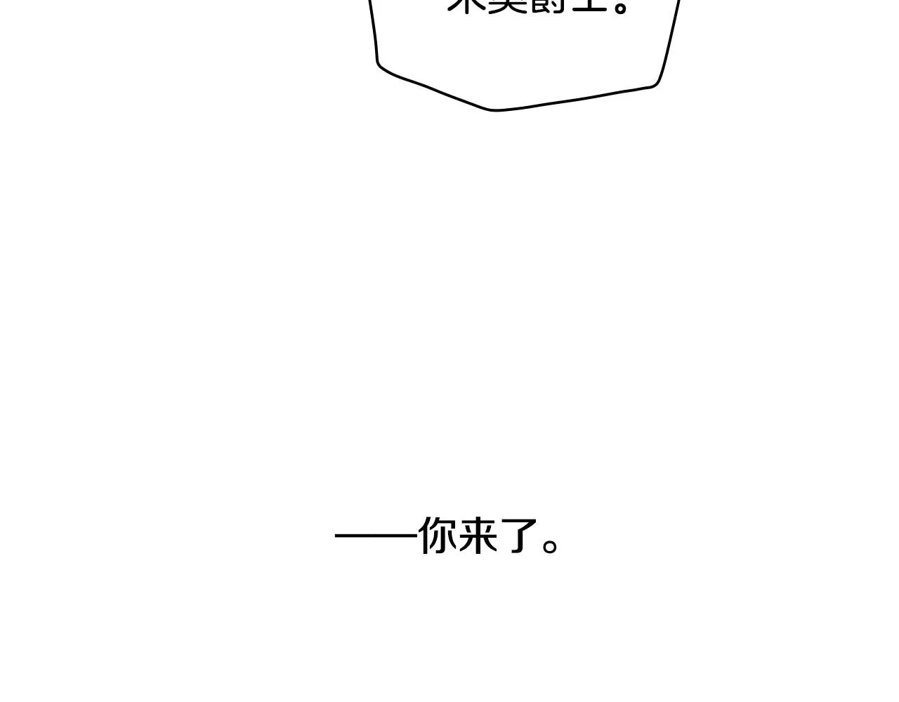 第66话 搞不清 第170页