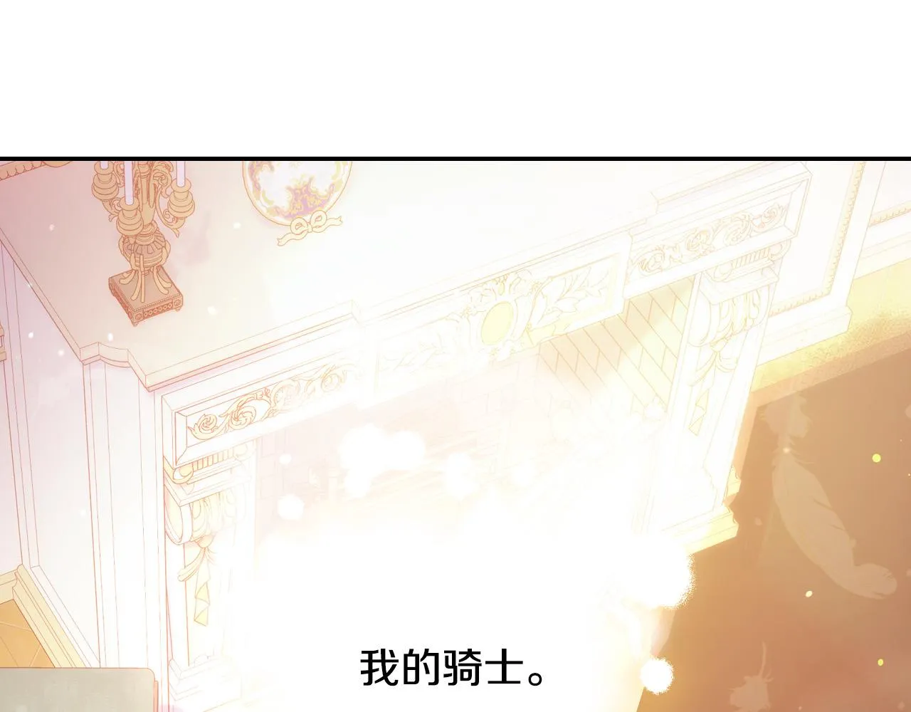 第66话 搞不清 第172页
