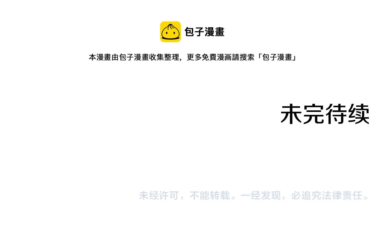 第66话 搞不清 第177页
