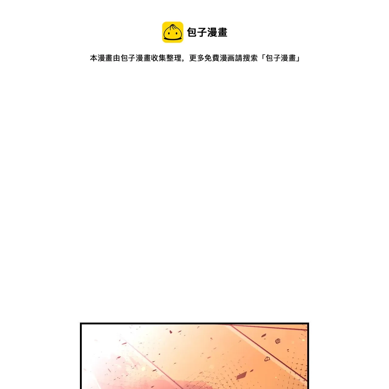 第65话 放手吧 第1页