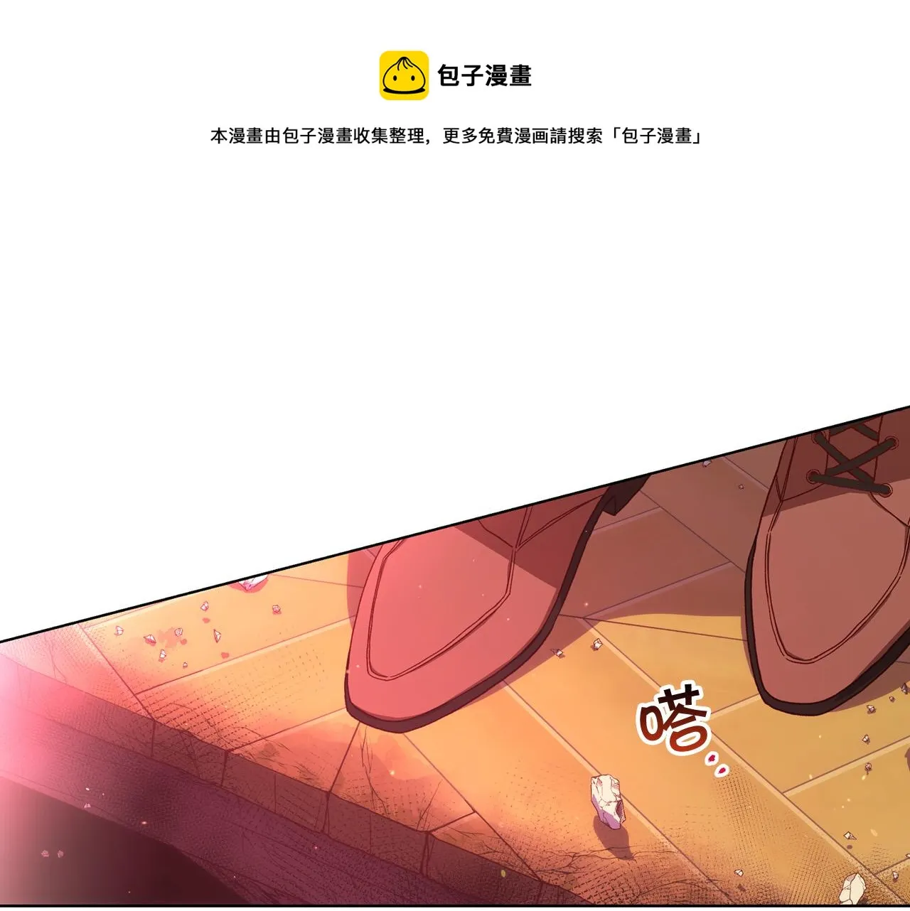 第65话 放手吧 第5页
