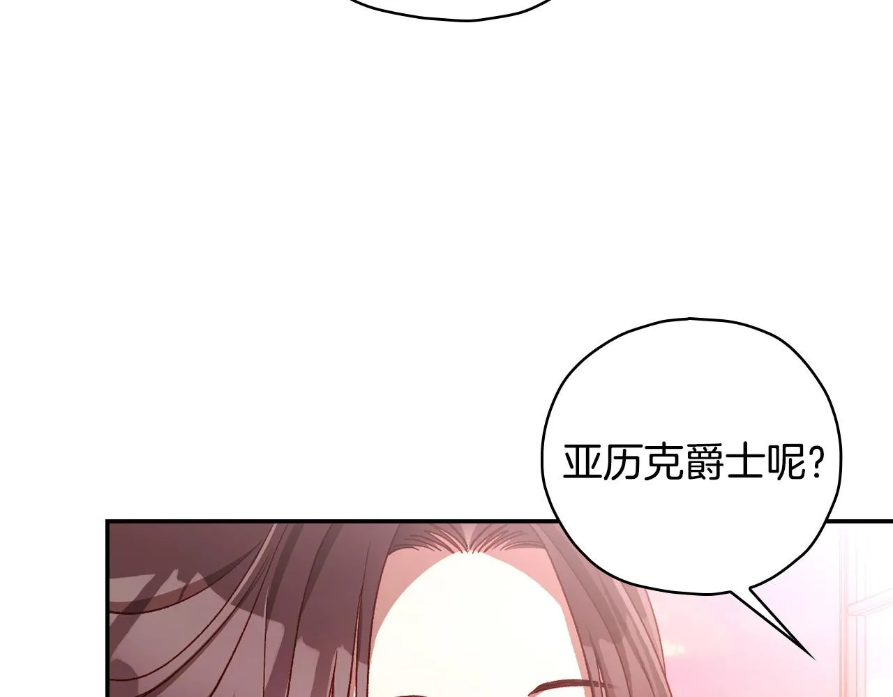 第65话 放手吧 第12页