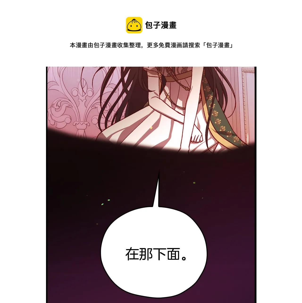 第65话 放手吧 第17页
