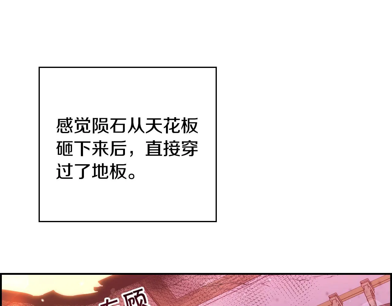 第65话 放手吧 第28页
