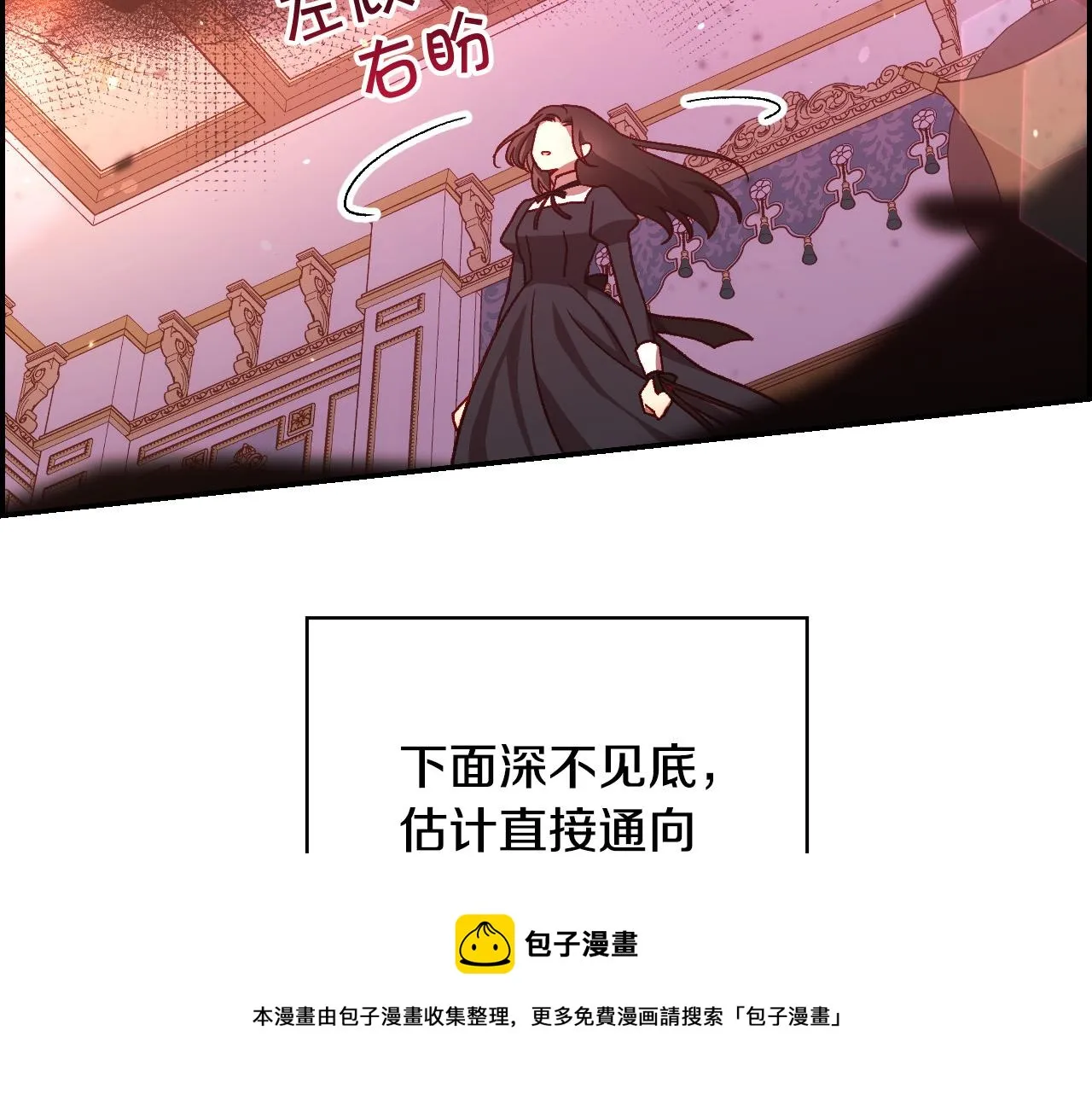 第65话 放手吧 第29页