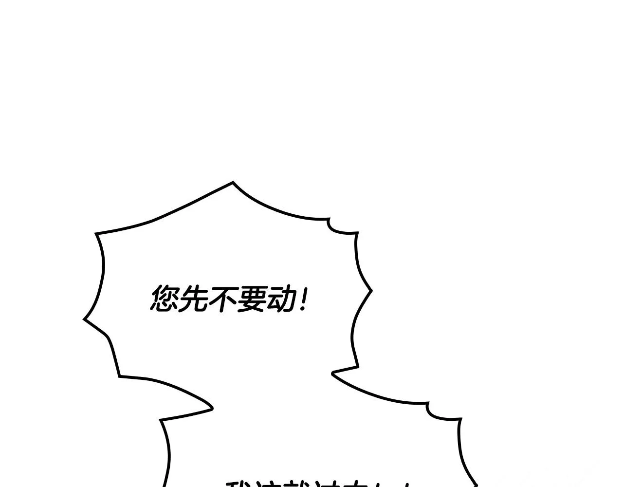 第65话 放手吧 第38页