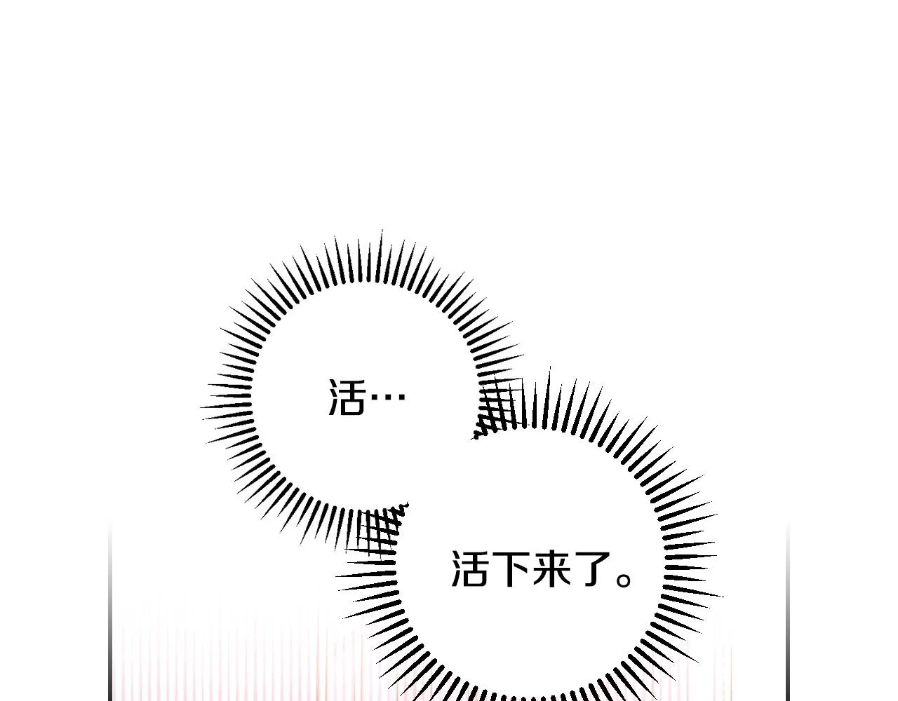 第65话 放手吧 第58页