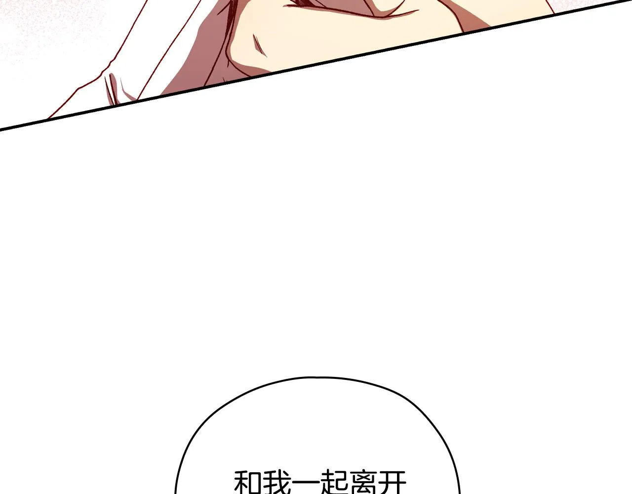 第65话 放手吧 第63页