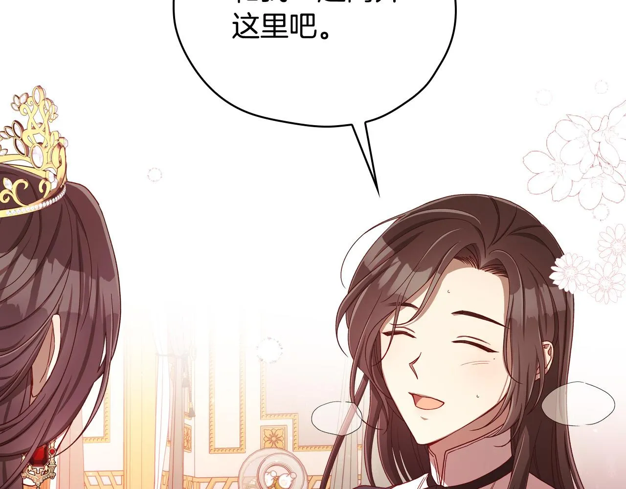 第65话 放手吧 第64页