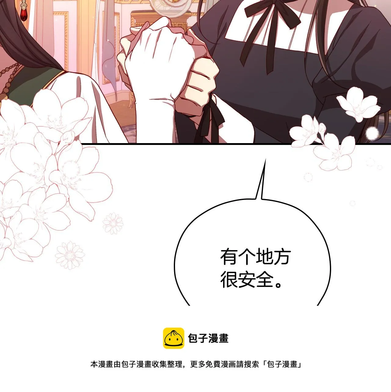 第65话 放手吧 第65页