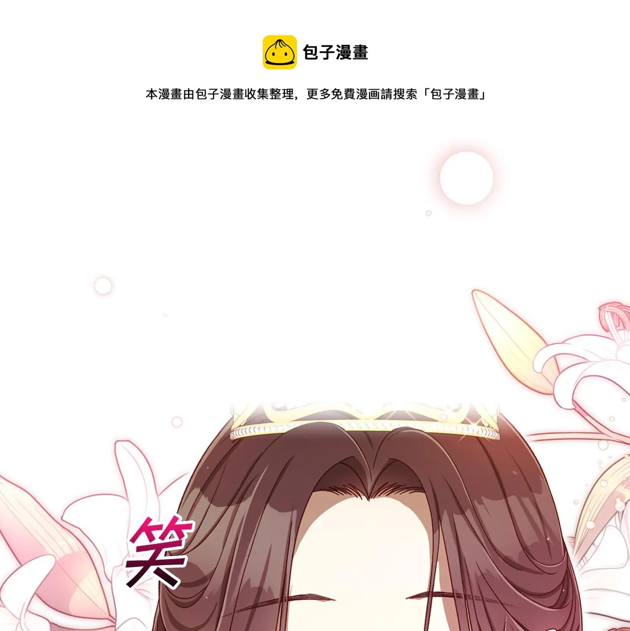 第65话 放手吧 第69页