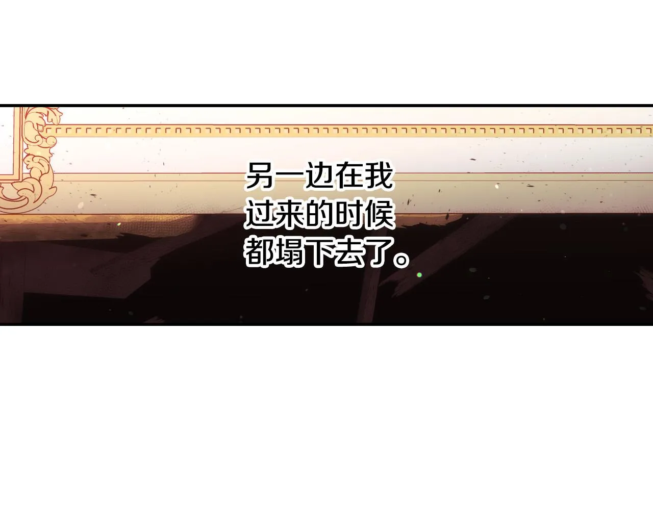 第65话 放手吧 第79页