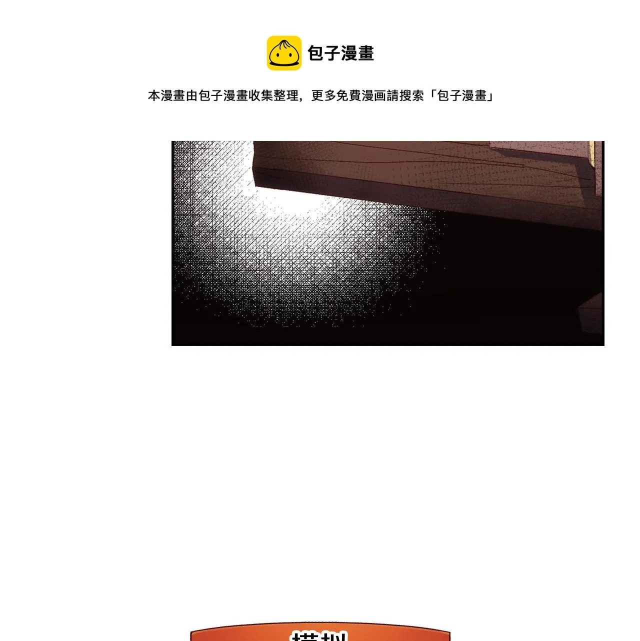 第65话 放手吧 第85页