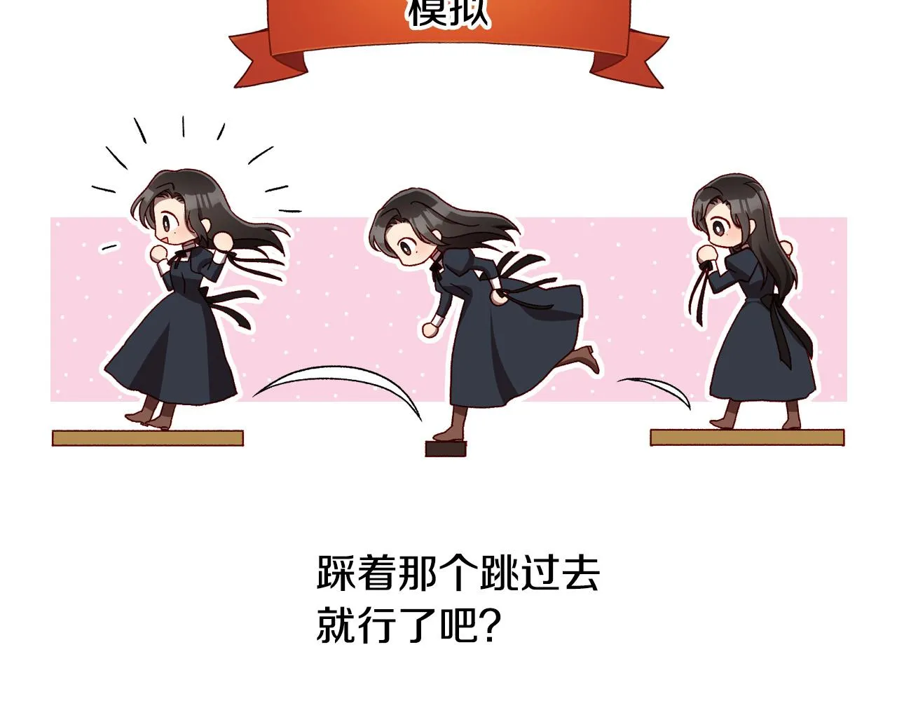 第65话 放手吧 第86页