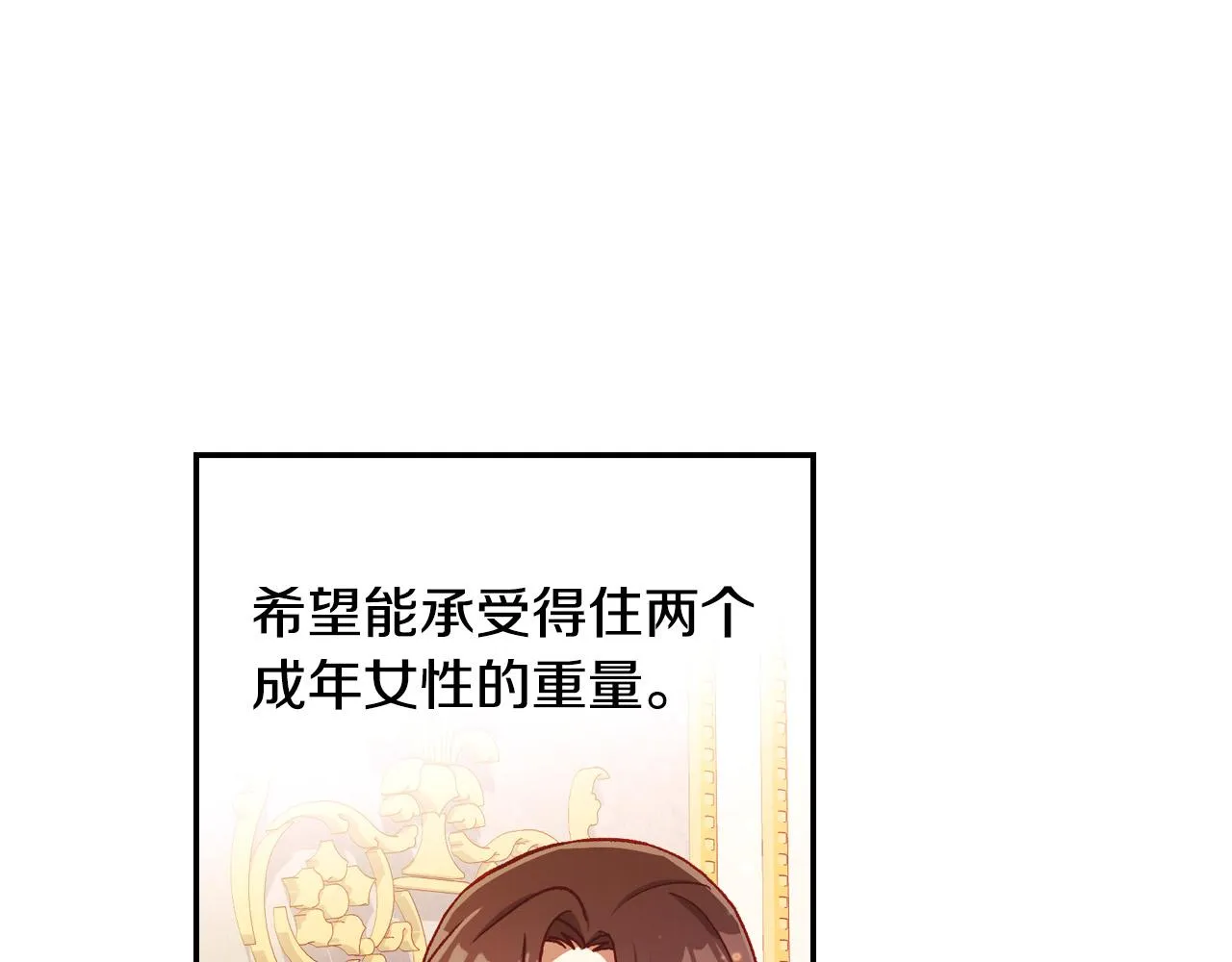 第65话 放手吧 第87页