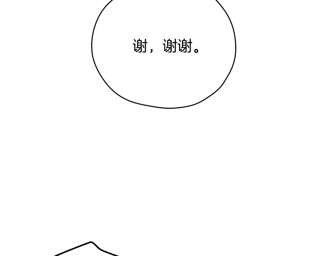 第65话 放手吧 第104页