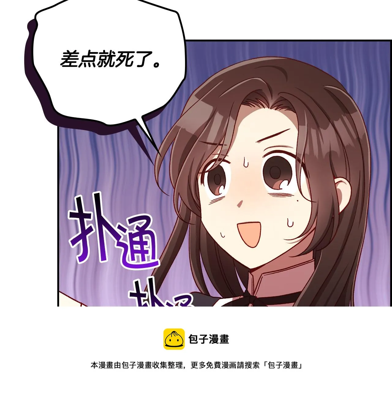 第65话 放手吧 第105页