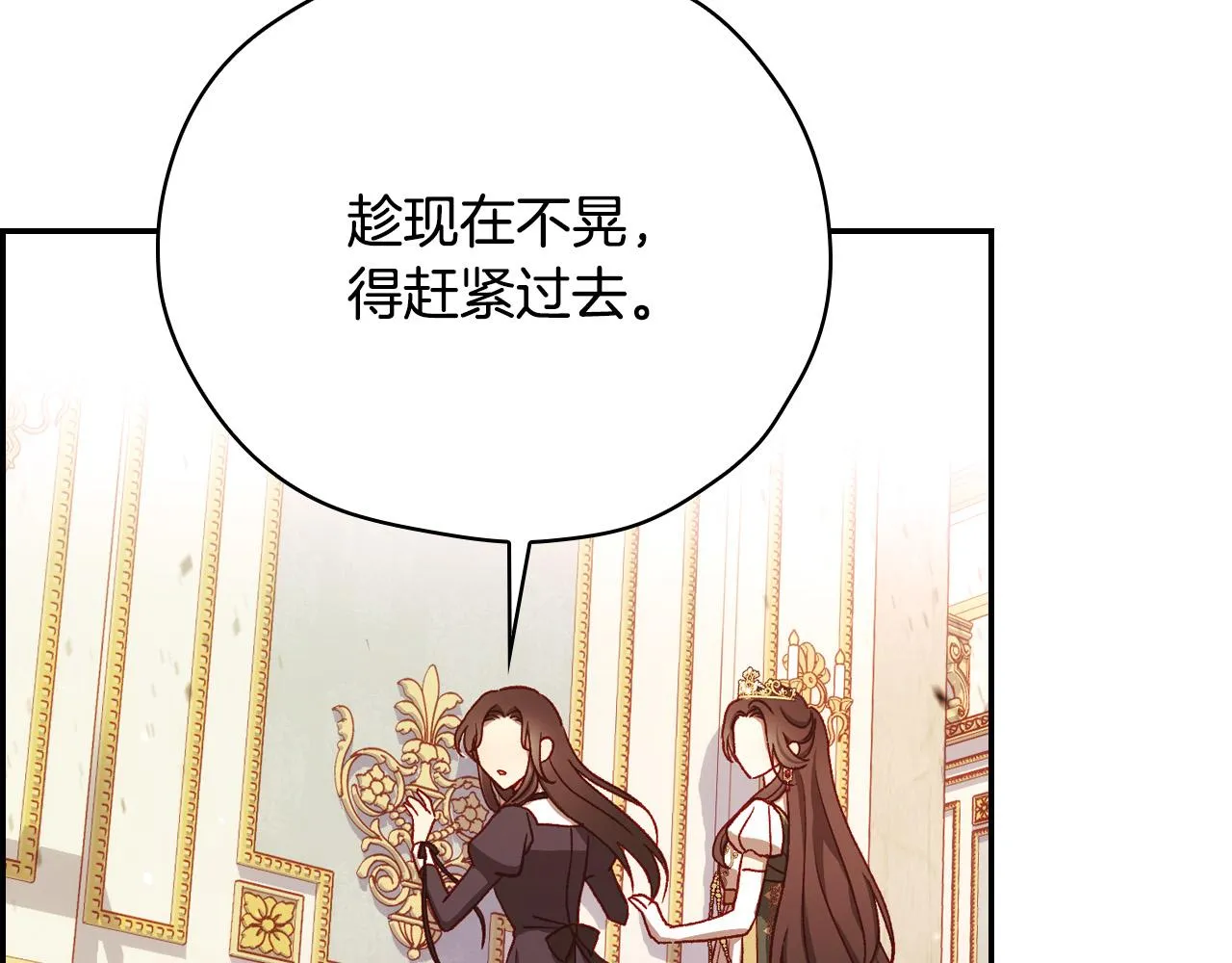 第65话 放手吧 第107页